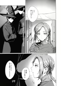 Page 3 of Benibana Mitsugetsu - preview thumbnail