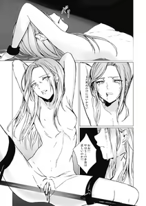 Page 9 of Benibana Mitsugetsu - preview thumbnail