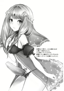 Page 14 of Monshou-mochi wa Chisuji o Tayasanai You ni Futanari tte Hontou desu ka? - preview thumbnail