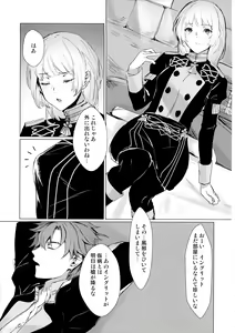 Page 16 of Monshou-mochi wa Chisuji o Tayasanai You ni Futanari tte Hontou desu ka? - preview thumbnail