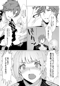 Page 18 of Monshou-mochi wa Chisuji o Tayasanai You ni Futanari tte Hontou desu ka? - preview thumbnail