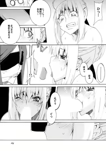 Page 14 of Gray-tan x Saber-san no Hajikenbo - preview thumbnail
