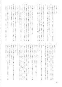 Page 16 of Kisoutengai - preview thumbnail