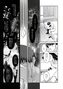 Page 21 of Kyoukai. 4 - preview thumbnail