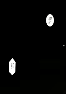 Page 27 of Kyoukai. 4 - preview thumbnail