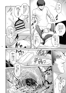 Page 6 of Kyoukai. 4 - preview thumbnail