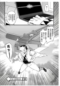 Page 17 of Mesukemo ni Natta Boku ga Shinyuu no Tsuma ni Naru Hanashi. - preview thumbnail