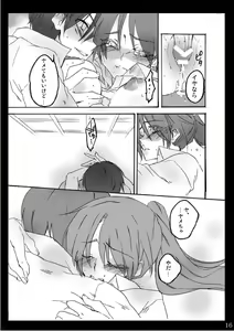 Page 15 of Natsu Yasumi - preview thumbnail