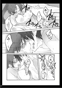 Page 18 of Natsu Yasumi - preview thumbnail