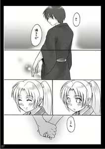 Page 26 of Natsu Yasumi - preview thumbnail