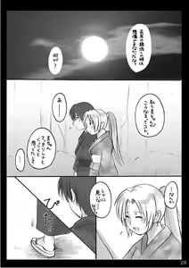 Page 27 of Natsu Yasumi - preview thumbnail