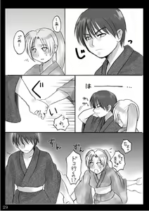 Page 28 of Natsu Yasumi - preview thumbnail