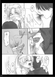 Page 32 of Natsu Yasumi - preview thumbnail
