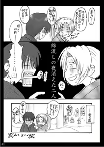Page 40 of Natsu Yasumi - preview thumbnail