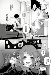 Page 39 of Kimi ni Aisarete Itakatta Vol. 1 - preview thumbnail