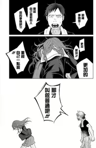 Page 58 of Kimi ni Aisarete Itakatta Vol. 1 - preview thumbnail