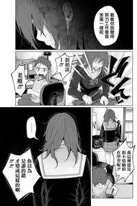Page 63 of Kimi ni Aisarete Itakatta Vol. 1 - preview thumbnail