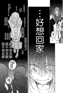 Page 87 of Kimi ni Aisarete Itakatta Vol. 1 - preview thumbnail
