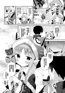 Page 24 of Little Little Princess! - preview thumbnail