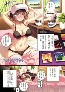 校園戀愛網遊－序章 — hentai manga cover on Fhentai