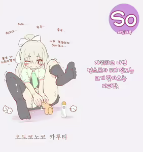 Page 16 of Otokonoko Karuta | 오토코노코 카루타 - preview thumbnail