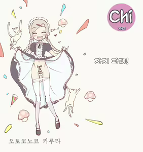Page 18 of Otokonoko Karuta | 오토코노코 카루타 - preview thumbnail