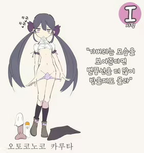 Page 3 of Otokonoko Karuta | 오토코노코 카루타 - preview thumbnail