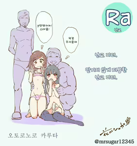 Page 40 of Otokonoko Karuta | 오토코노코 카루타 - preview thumbnail