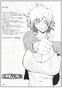 Page 26 of Boku to Bakugou Mama no Himitsu - preview thumbnail