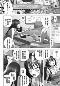Page 33 of Koibito Gokko 2 - preview thumbnail