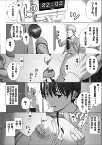 Page 35 of Koibito Gokko 2 - preview thumbnail