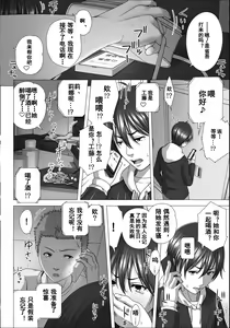 Page 37 of Koibito Gokko 2 - preview thumbnail