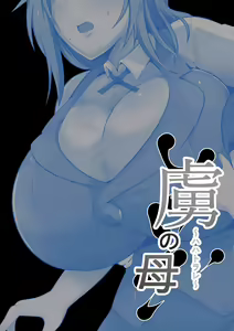 Page 35 of Toriko no Haha ~Haha Torare~ - preview thumbnail