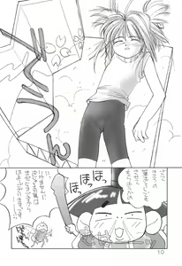 Page 10 of sakura 4th The last card - preview thumbnail