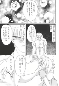 Page 25 of Sayo Kagura - preview thumbnail