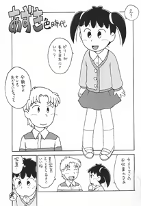 Page 5 of Azuki - preview thumbnail