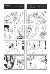 Page 23 of 8th of ace - preview thumbnail