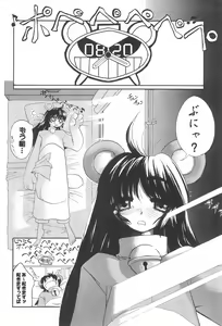 Page 70 of 8th of ace - preview thumbnail