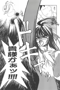 Page 83 of 8th of ace - preview thumbnail