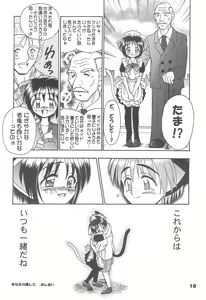 Page 20 of CLUB Neko Maid - Maid Nyar 3 - preview thumbnail