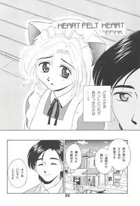 Page 24 of CLUB Neko Maid - Maid Nyar 3 - preview thumbnail