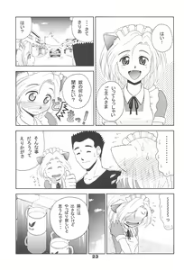 Page 25 of CLUB Neko Maid - Maid Nyar 3 - preview thumbnail