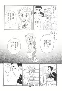 Page 26 of CLUB Neko Maid - Maid Nyar 3 - preview thumbnail
