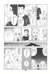 Page 27 of CLUB Neko Maid - Maid Nyar 3 - preview thumbnail