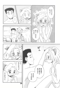Page 30 of CLUB Neko Maid - Maid Nyar 3 - preview thumbnail