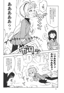 Page 12 of Osorubeki Kodomo-tachi - preview thumbnail