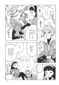 Page 13 of Osorubeki Kodomo-tachi - preview thumbnail