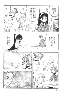 Page 14 of Osorubeki Kodomo-tachi - preview thumbnail