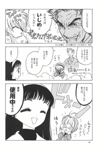Page 18 of Osorubeki Kodomo-tachi - preview thumbnail