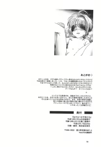 Page 20 of Osorubeki Kodomo-tachi - preview thumbnail